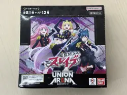 Union Arena Chained Soldier Booster Box UA49BT 16 Packs Bandai Japanese Box - Image 1
