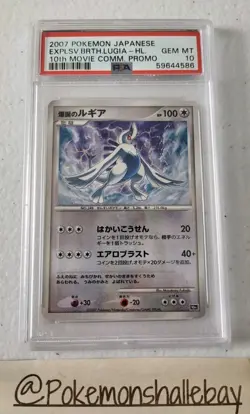 Lugia - Explosive Birth 10th Movie Promo *PSA 10 - GEM MINT* Holo Card W/ SWIRL - Image 3