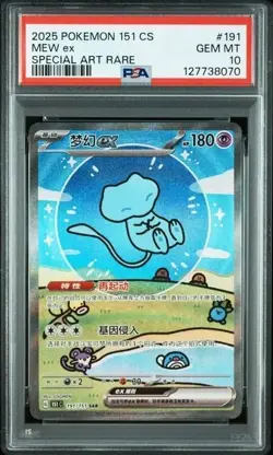 PSA 10 - 2025 Pokemon Card 151 Surprise Bubble Mew Ex 191/151 SAR Chinese - Image 1