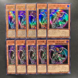 NM 10 card Chaos Emperor Dragon - Envoy of the End QCLP-JP016 Ultra YuGiOh 1000 - Image 1