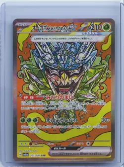 Teal Mask Ogerpon ex SAR 201/187 Terastal Festival sv8a Pokemon Card Japanese NM - Image 1