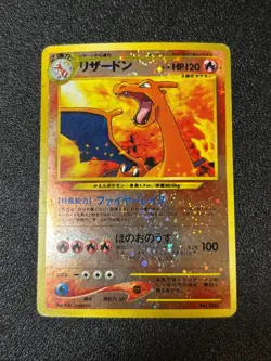 [US Duty Inc] (MP) Charizard No.006 Neo 2 Premium File Japanese Pokemon Card #4 - Image 1