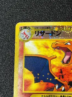 [US Duty Inc] (MP) Charizard No.006 Neo 2 Premium File Japanese Pokemon Card #4 - Image 2
