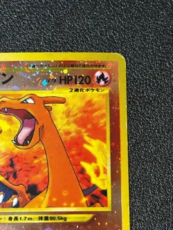 [US Duty Inc] (MP) Charizard No.006 Neo 2 Premium File Japanese Pokemon Card #4 - Image 3