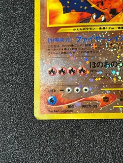 [US Duty Inc] (MP) Charizard No.006 Neo 2 Premium File Japanese Pokemon Card #4 - Image 5