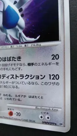 Lugia Pokemon Card Japanese Nintendo Rare 2007 Holo DPBP 299 DP3 - Image 4