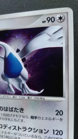 Lugia Pokemon Card Japanese Nintendo Rare 2007 Holo DPBP 299 DP3 - Image 5