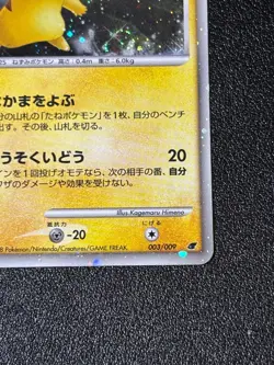 [US Duty Inc] Pikachu 003/009 Movie Promo Japanese pokemon card - Image 4