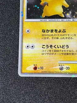 [US Duty Inc] Pikachu 003/009 Movie Promo Japanese pokemon card - Image 5