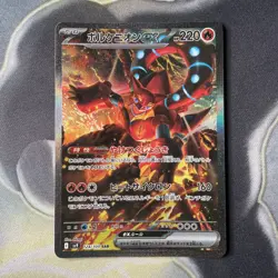 VOLCANION ex 124/100 | MINT | Battle Partners SV9 SAR Full Art Pokemon Card - Image 1