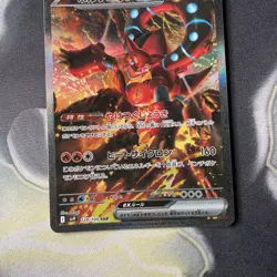 VOLCANION ex 124/100 | MINT | Battle Partners SV9 SAR Full Art Pokemon Card - Image 3