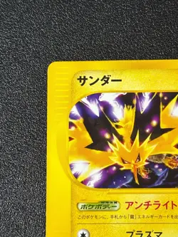 [US Duty Inc] Zapdos 024/P Mcdonald's Promo 2002 TCG Japanese Pokemon Card - Image 2