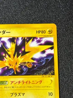 [US Duty Inc] Zapdos 024/P Mcdonald's Promo 2002 TCG Japanese Pokemon Card - Image 3