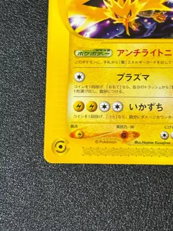 [US Duty Inc] Zapdos 024/P Mcdonald's Promo 2002 TCG Japanese Pokemon Card - Image 5