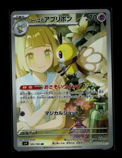 Pokemon Cards Lillie's Ribombee AR 105/100 SV9 Battle Partners NM Japanese h114 - Image 1
