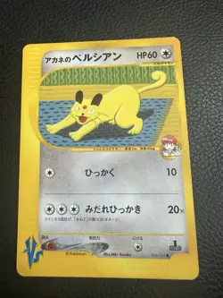 Pokemon TCG Whitney's Persian 016/141 Vs 1st Edition Japanese Vintage Card - Image 1