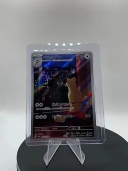 Persian AR 075/064 Night Wanderer sv6a Scarlet & Violet Pokemon Card Japanese - Image 1