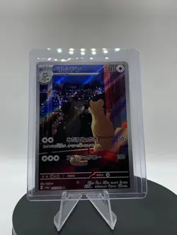 Persian AR 075/064 Night Wanderer sv6a Scarlet & Violet Pokemon Card Japanese - Image 2