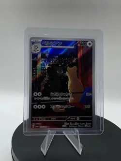 Persian AR 075/064 Night Wanderer sv6a Scarlet & Violet Pokemon Card Japanese - Image 5