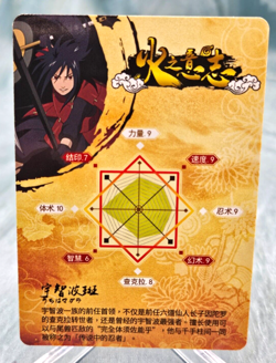 Naruto Doujin CCG Madara Uchiha Holo Foil Chinese Card - NM - Image 2