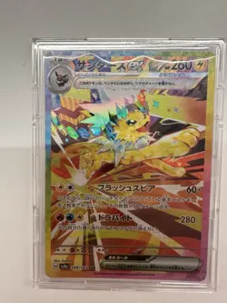 Jolteon ex 209/187 SAR SV8A Japanese Pokemon Card TCG Terastal Festival 2024 - Image 1