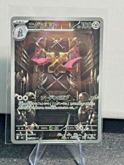 2026 Near Mint Pokemon Doublade AR 091/080 M3 Nihil Zero Japanese - Image 1