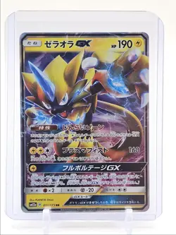 ZERAORA GX 2019 POKEMON TAG TEAM ALL STARS DOUBLE RARE 051/173 Q6650 - Image 1