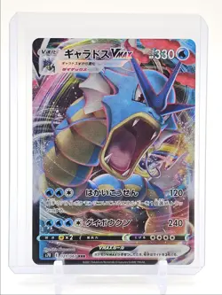 GYARADOS VMAX 2021 POKEMON JPN BLUE SKY STREAM TRIPLE RARE B 021/067 Q6650 - Image 1