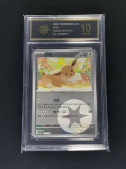 Pokemon TCG S-Chinese Gem Pack Vol.4 Eevee CBB4C-04 01/07 P Gold 10 - Image 1