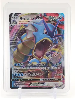 GYARADOS VMAX 2021 POKEMON JPN BLUE SKY STREAM TRIPLE RARE A 021/067 Q6650 - Image 1
