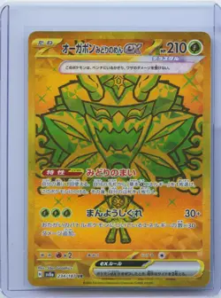 2024 Pokemon TCG JPN SV8a 234/187 UR Teal Mask Ogerpon ex Terastal Festival NM - Image 1