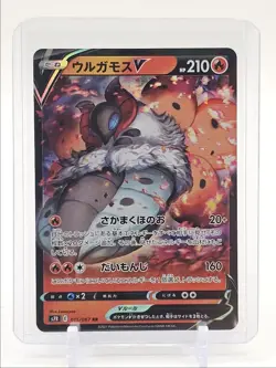VOLCARONA V 2021 POKEMON JPN SWSH BLUE SKY STREAM DOUBLE RARE 015/067 Q6650 - Image 1