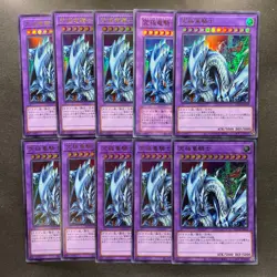 NM 10 card Dragon Master Knight QCLP-JP019 Ultra Rare YuGiOh 1000 - Image 1