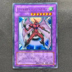 NM Elemental Hero Air Neos STON-JP034 Ultra Rare YuGiOh 720 - Image 1