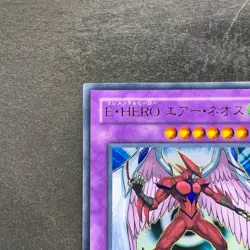 NM Elemental Hero Air Neos STON-JP034 Ultra Rare YuGiOh 720 - Image 2