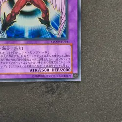 NM Elemental Hero Air Neos STON-JP034 Ultra Rare YuGiOh 720 - Image 5