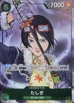 One Piece Tashigi Alternate Art OP12-031 Japanese - Image 1