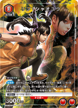 UNION ARENA UA13BT/TKN-1-083 Ling Xiaoyu Parallel TEKKEN - Image 1