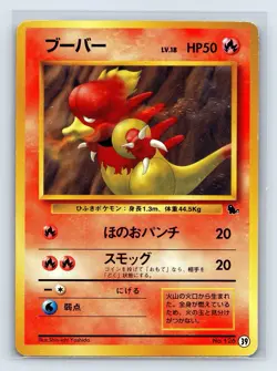 Magmar Pokemon Card Japanese Game Rare No. 126 Intro Pack Squirtle Deck US SELL - Image 1