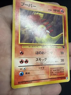 Magmar Pokemon Card Japanese Game Rare No. 126 Intro Pack Squirtle Deck US SELL - Image 3