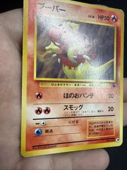 Magmar Pokemon Card Japanese Game Rare No. 126 Intro Pack Squirtle Deck US SELL - Image 4