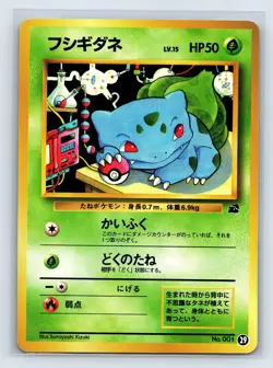 Pokemon Card | Bulbasaur No.001 Old Back Intro Pack Bulbasaur Deck #18 Japanese - Image 1