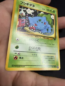 Pokemon Card | Bulbasaur No.001 Old Back Intro Pack Bulbasaur Deck #18 Japanese - Image 3