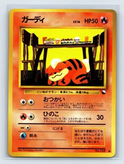 Pokemon card Growlithe No.058 Old Back Glossy Vending Series 3 Japanese NM-/LP+ - Image 1