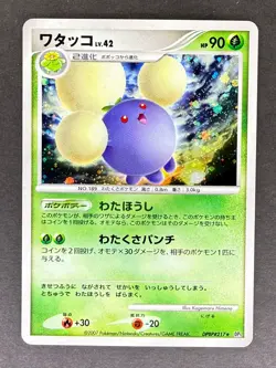 Jumpluff Holo DPBP#217 DP3 Shining Darkness Japanese Pokemon Card LP - Image 1