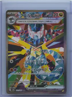 2024 Pokemon Dragapult EX SAR 221/187 Sv8a: Terastal Fest EX Holo Card Japanese - Image 1