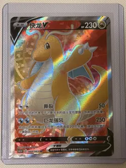 Pokemon TCG Dragonite V Full Art SR 068/063 Chinese Pokemon Card US SELLER - Image 1