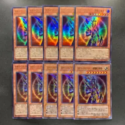 NM 10 card Black Luster Soldier - Envoy Of The Beginning QCLP-JP015 Ultra 1000 - Image 1