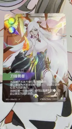Riftbound League of Legends Chinese Lunar New Year Irelia 195a/221 Promo Card - Image 2