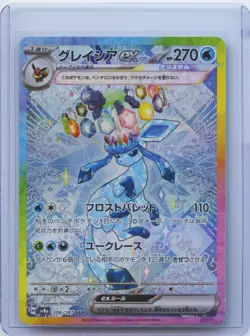 Glaceon ex SAR 206/187 SV8a Terastal Fest ex - Pokemon Card Japanese NM - Image 1